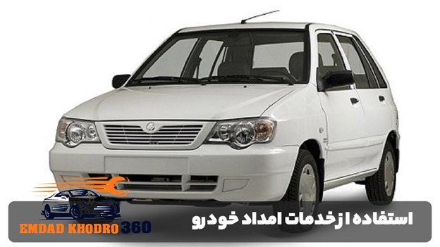 خدمات تعمیر خودرو پراید