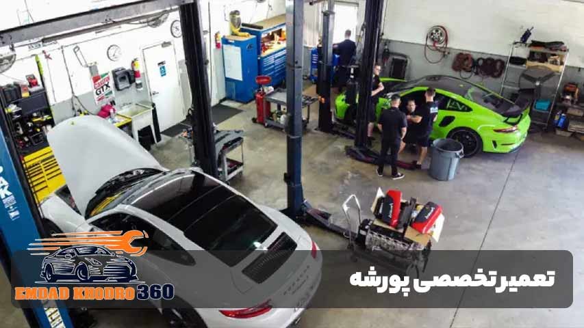 تعمیر خودرو پورشه