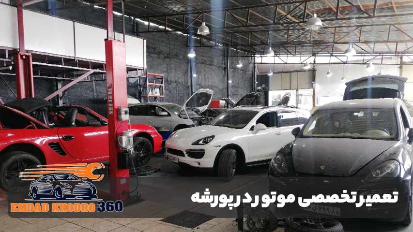 تعمیر تخصصی موتور در پورشه