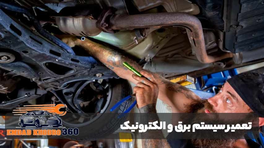 تعمیر سیستم برق و الکترونیک خودرو ریو