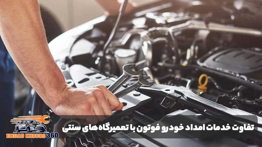 تیم فنی متخصص در تعمیر خودرو فوتون چه ویژگی‌هایی دارند؟